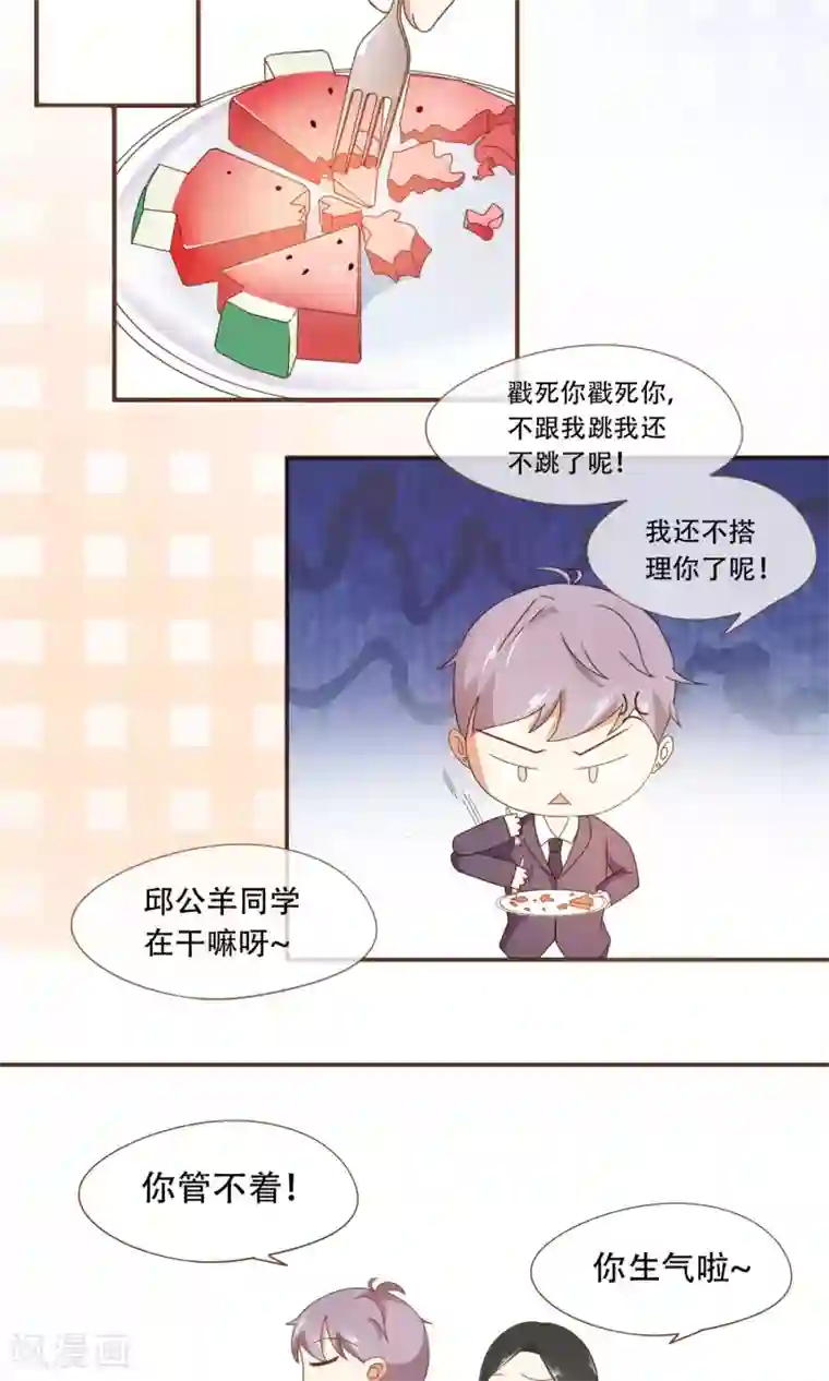 复仇之千金逆袭第23话 新的算计