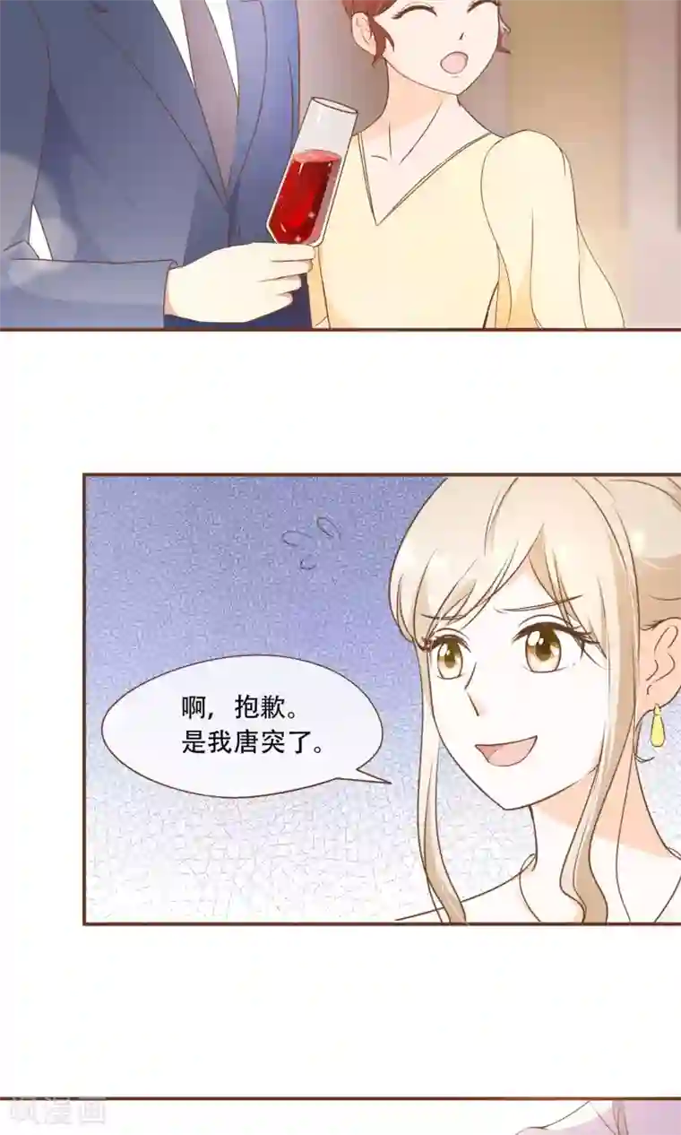 复仇之千金逆袭第23话 新的算计