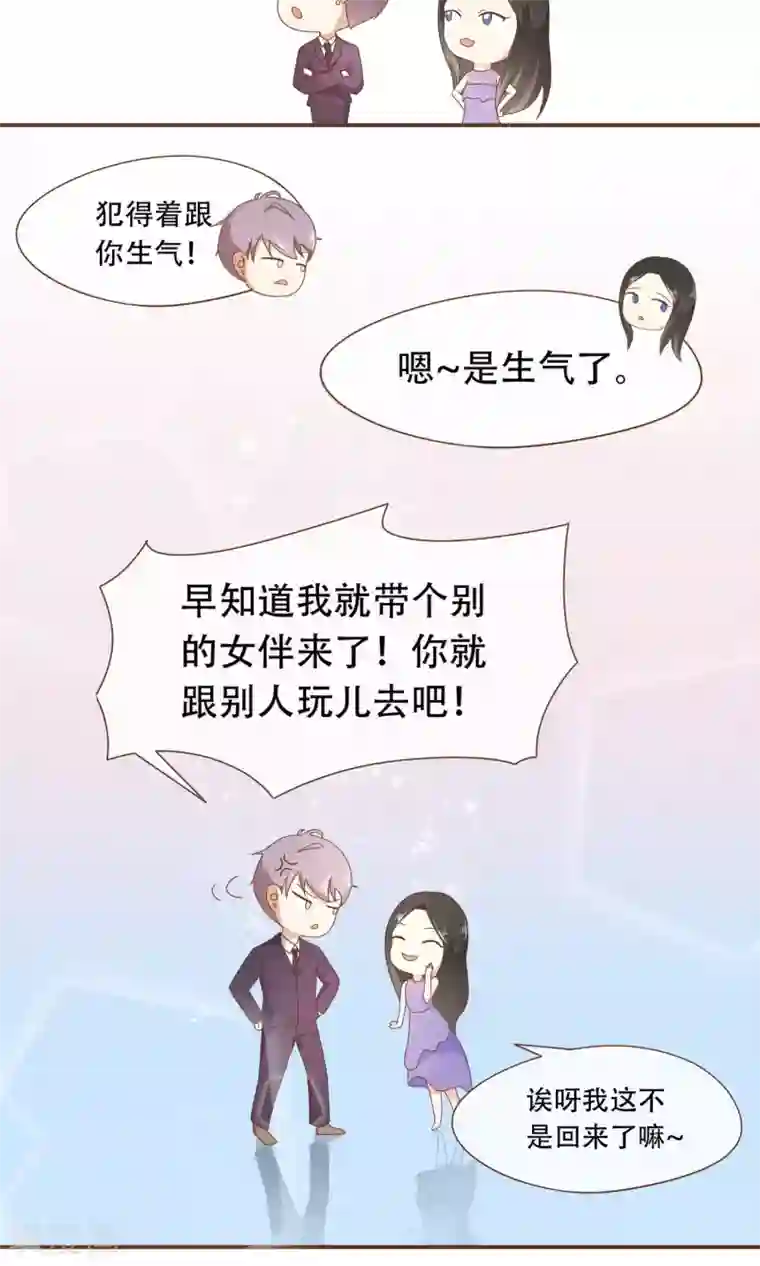 复仇之千金逆袭第23话 新的算计