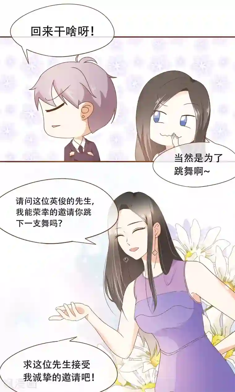 复仇之千金逆袭第23话 新的算计