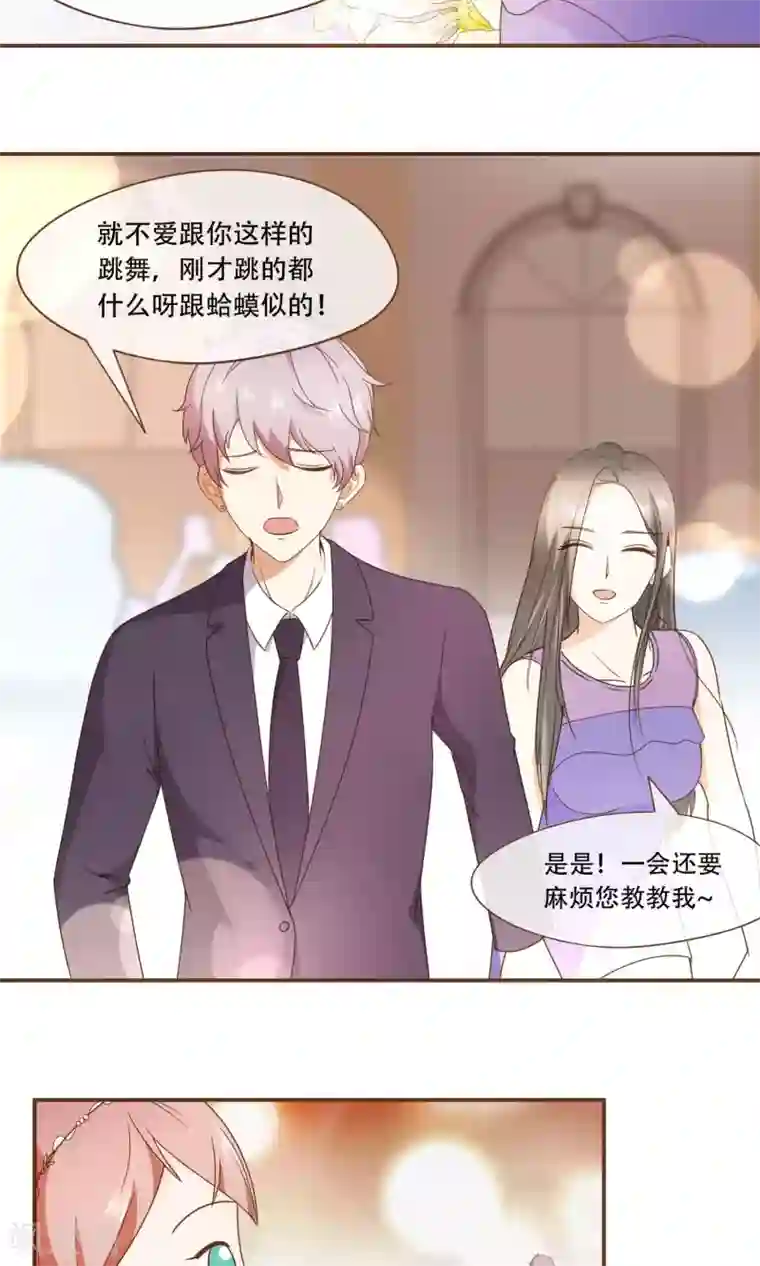 复仇之千金逆袭第23话 新的算计