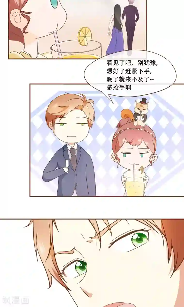 复仇之千金逆袭第23话 新的算计