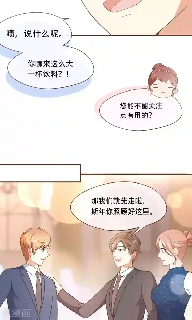 复仇之千金逆袭第23话 新的算计