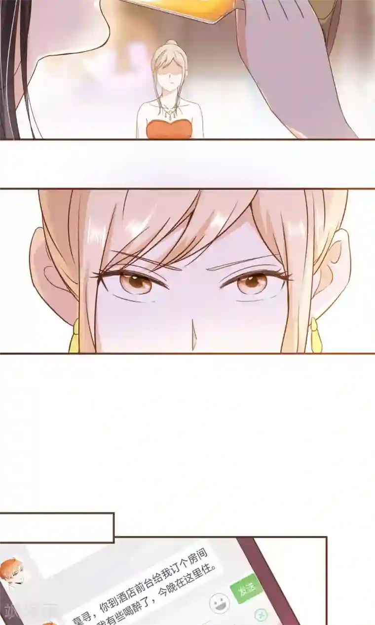 复仇之千金逆袭第23话 新的算计