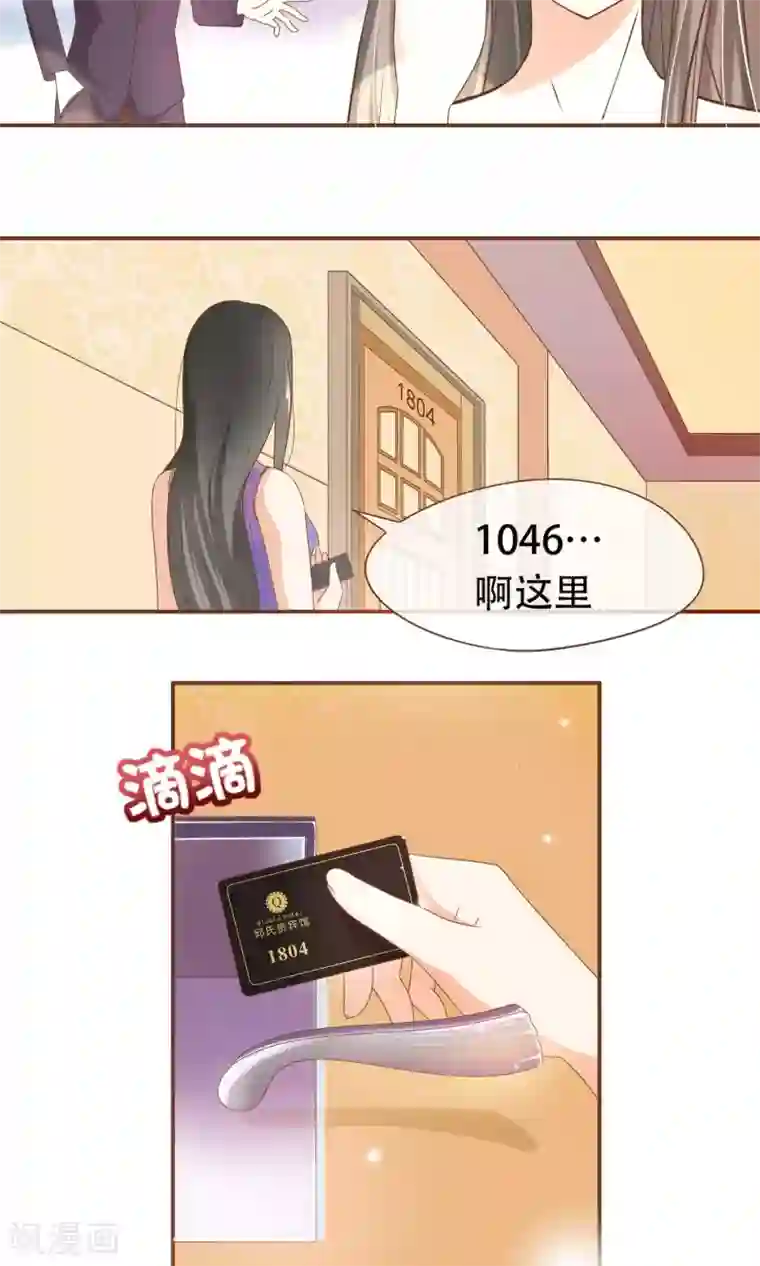 复仇之千金逆袭第23话 新的算计