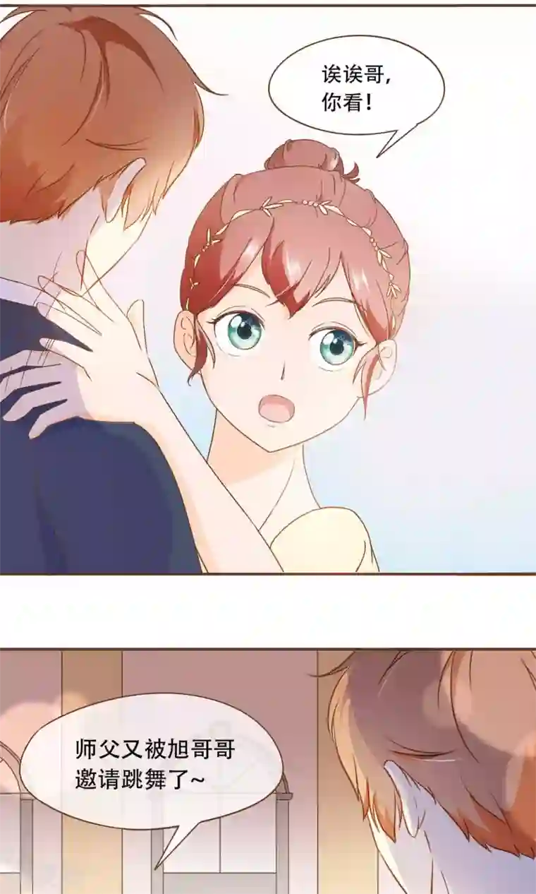 复仇之千金逆袭第23话 新的算计