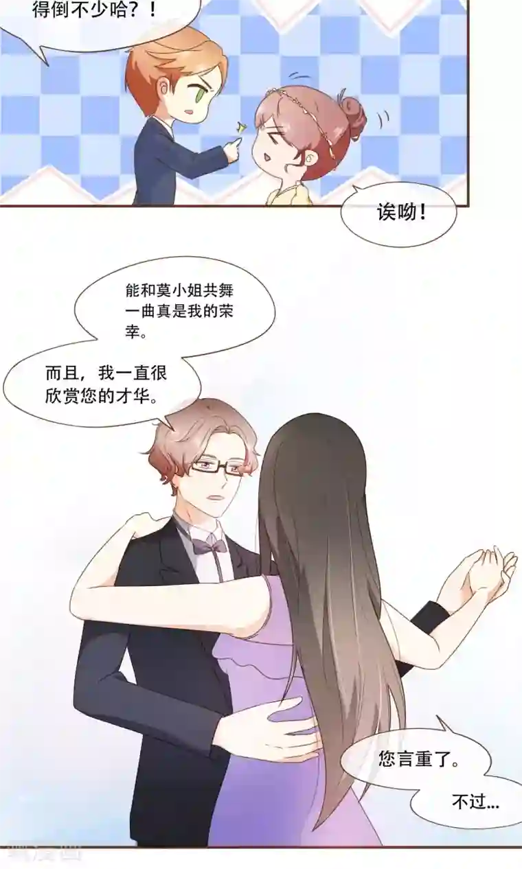 复仇之千金逆袭第23话 新的算计