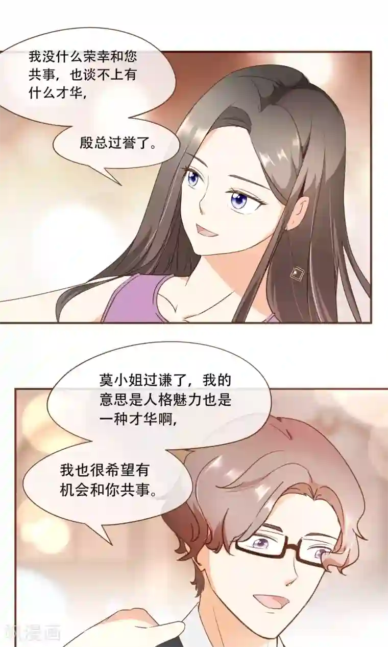 复仇之千金逆袭第23话 新的算计