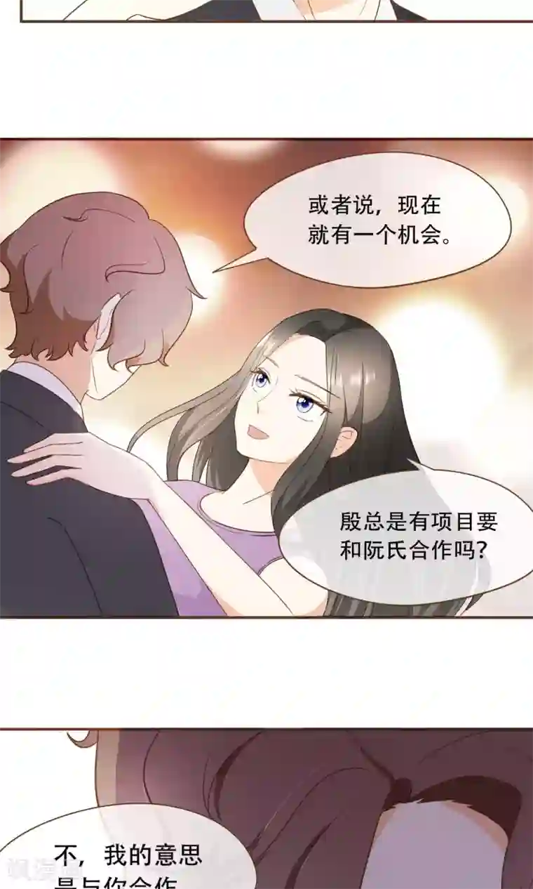 复仇之千金逆袭第23话 新的算计