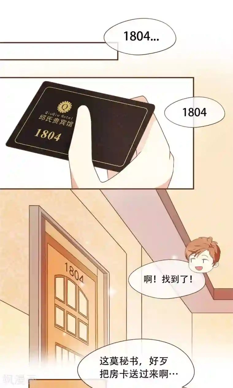 复仇之千金逆袭第24话 人言可畏