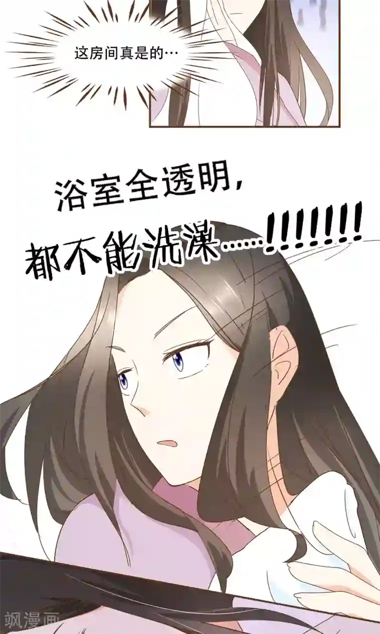 复仇之千金逆袭第24话 人言可畏