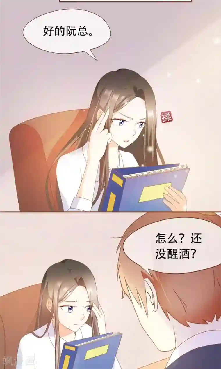 复仇之千金逆袭第24话 人言可畏