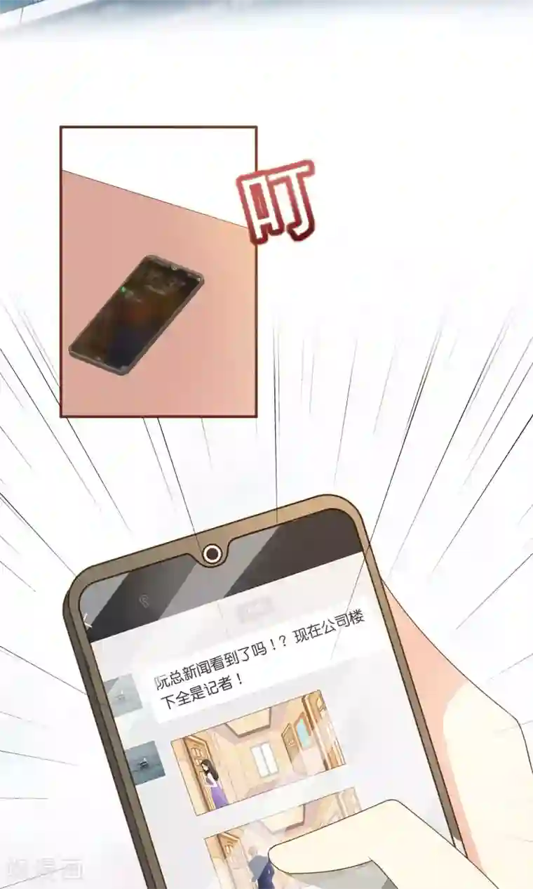 复仇之千金逆袭第24话 人言可畏