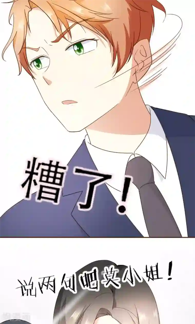 复仇之千金逆袭第24话 人言可畏