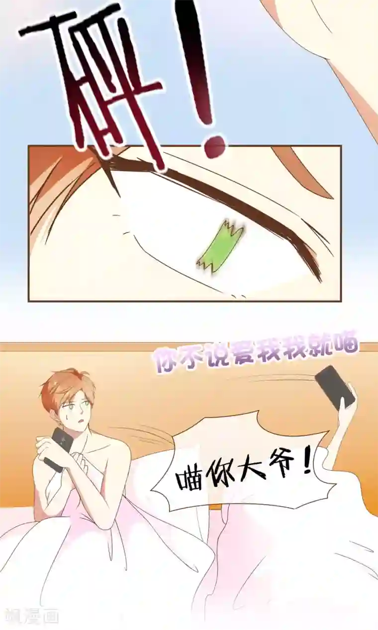 复仇之千金逆袭第24话 人言可畏