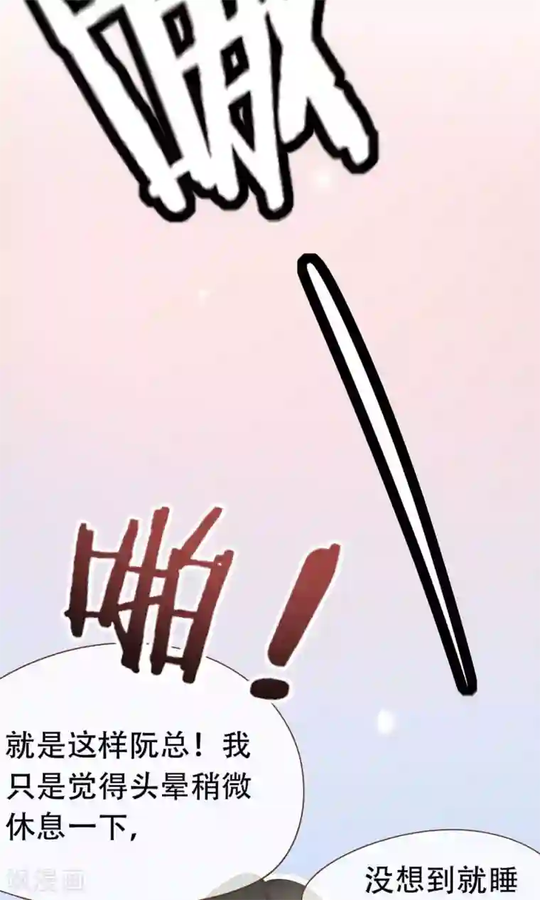 复仇之千金逆袭第24话 人言可畏