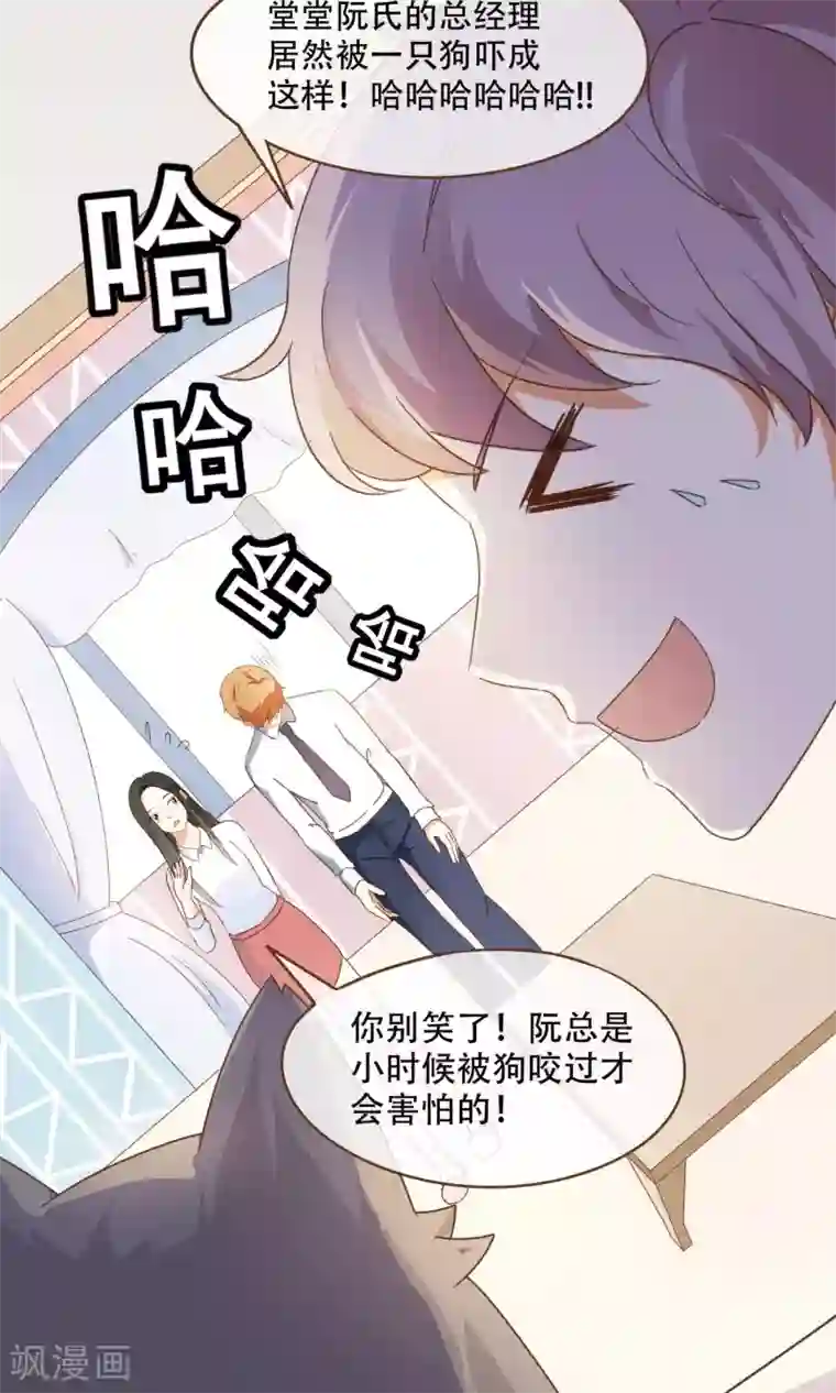 复仇之千金逆袭第25话 没这么简单！