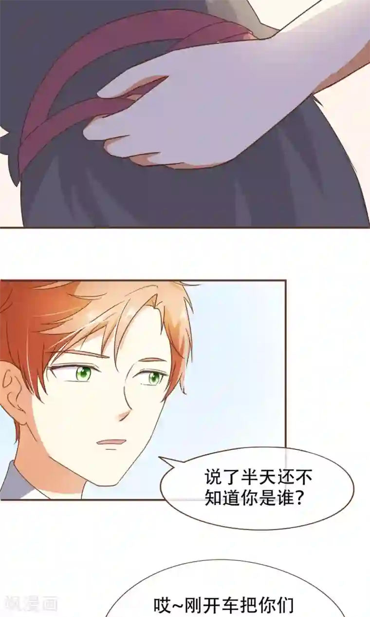 复仇之千金逆袭第25话 没这么简单！