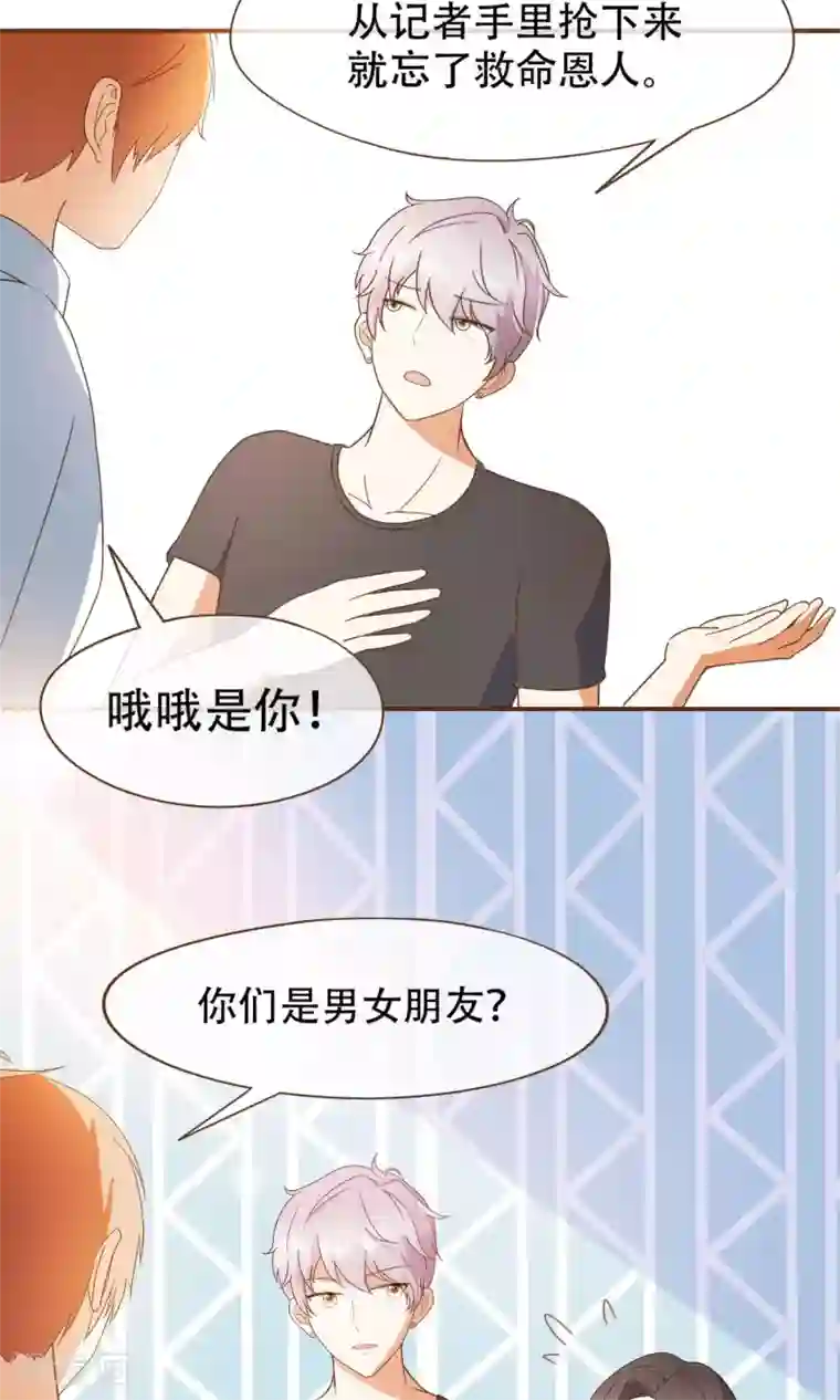 复仇之千金逆袭第25话 没这么简单！