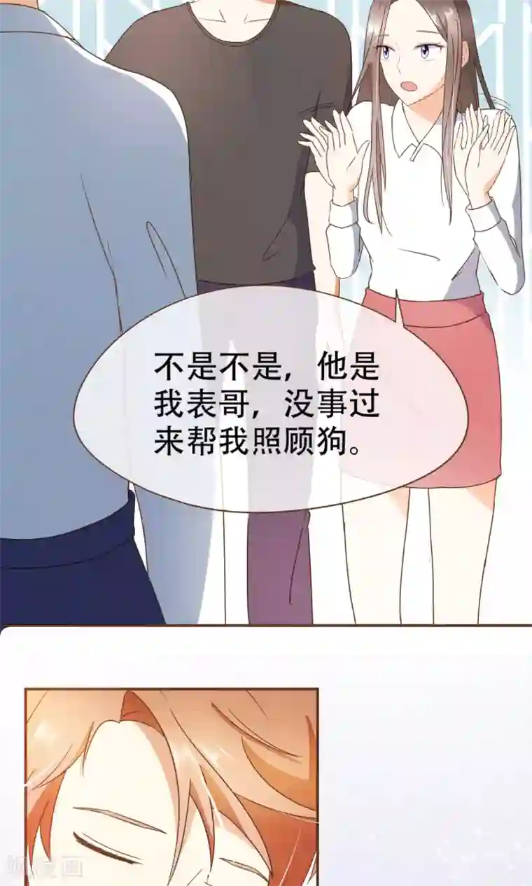 复仇之千金逆袭第25话 没这么简单！