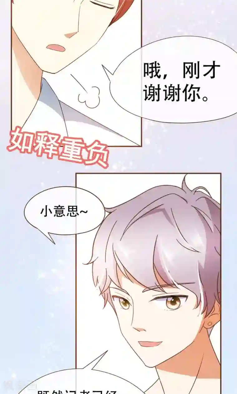 复仇之千金逆袭第25话 没这么简单！