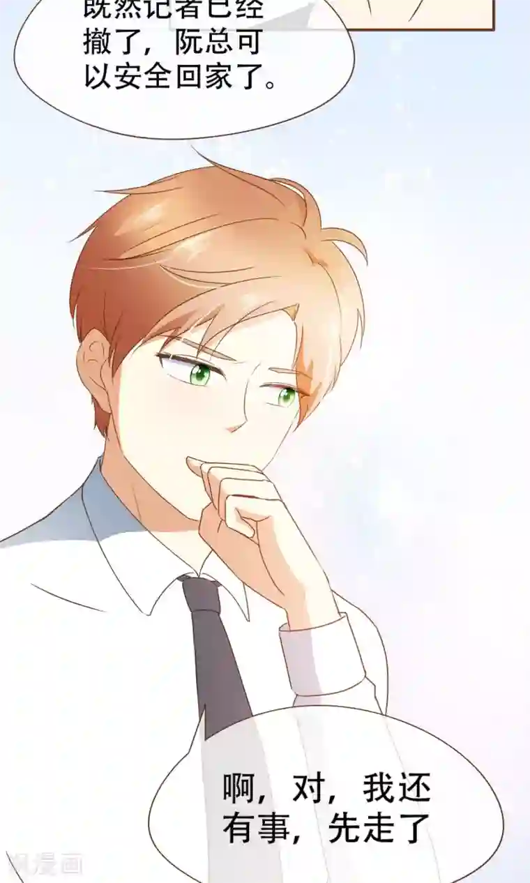 复仇之千金逆袭第25话 没这么简单！