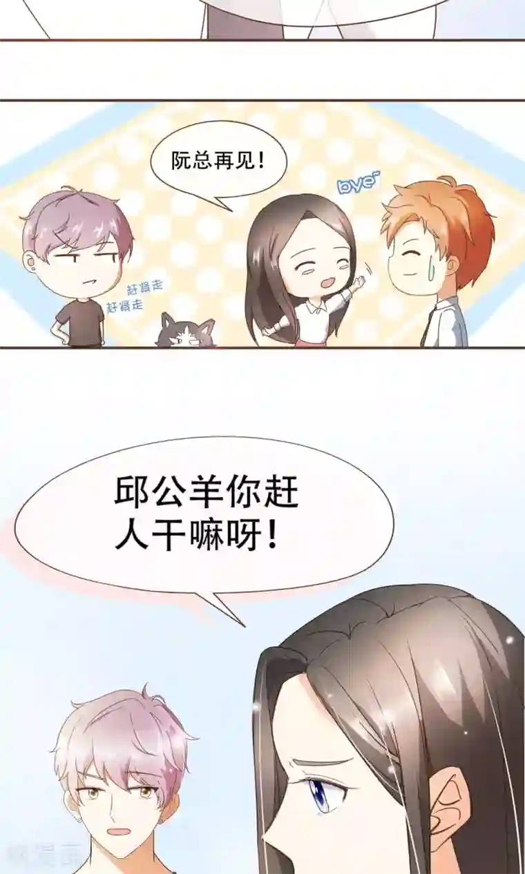 复仇之千金逆袭第25话 没这么简单！