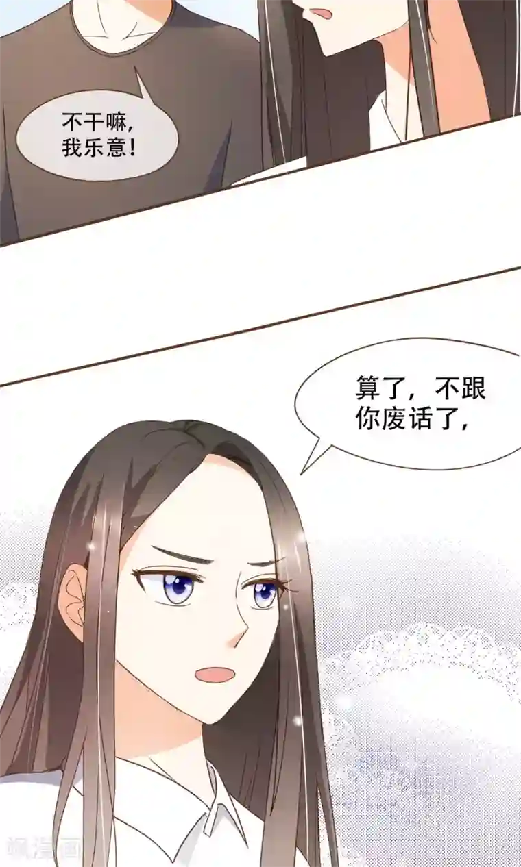 复仇之千金逆袭第25话 没这么简单！