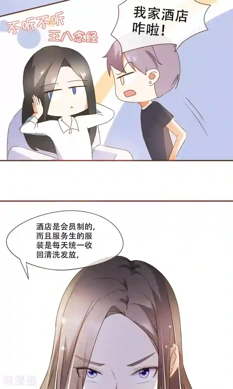 复仇之千金逆袭第25话 没这么简单！