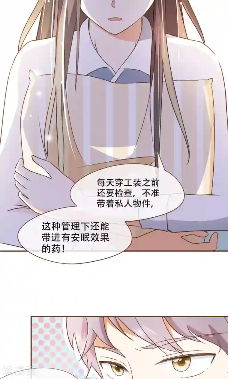 复仇之千金逆袭第25话 没这么简单！