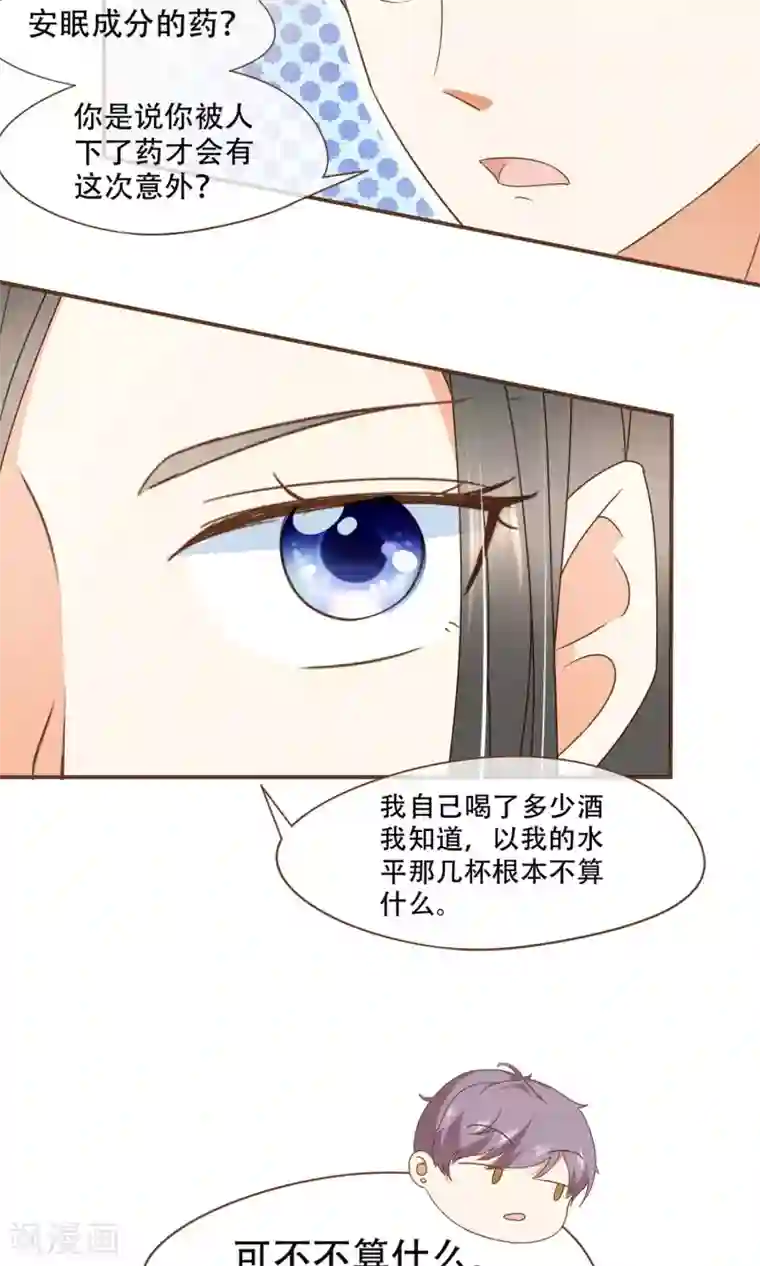 复仇之千金逆袭第25话 没这么简单！