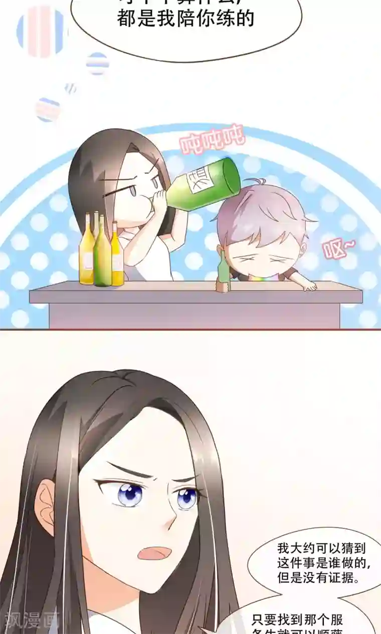 复仇之千金逆袭第25话 没这么简单！