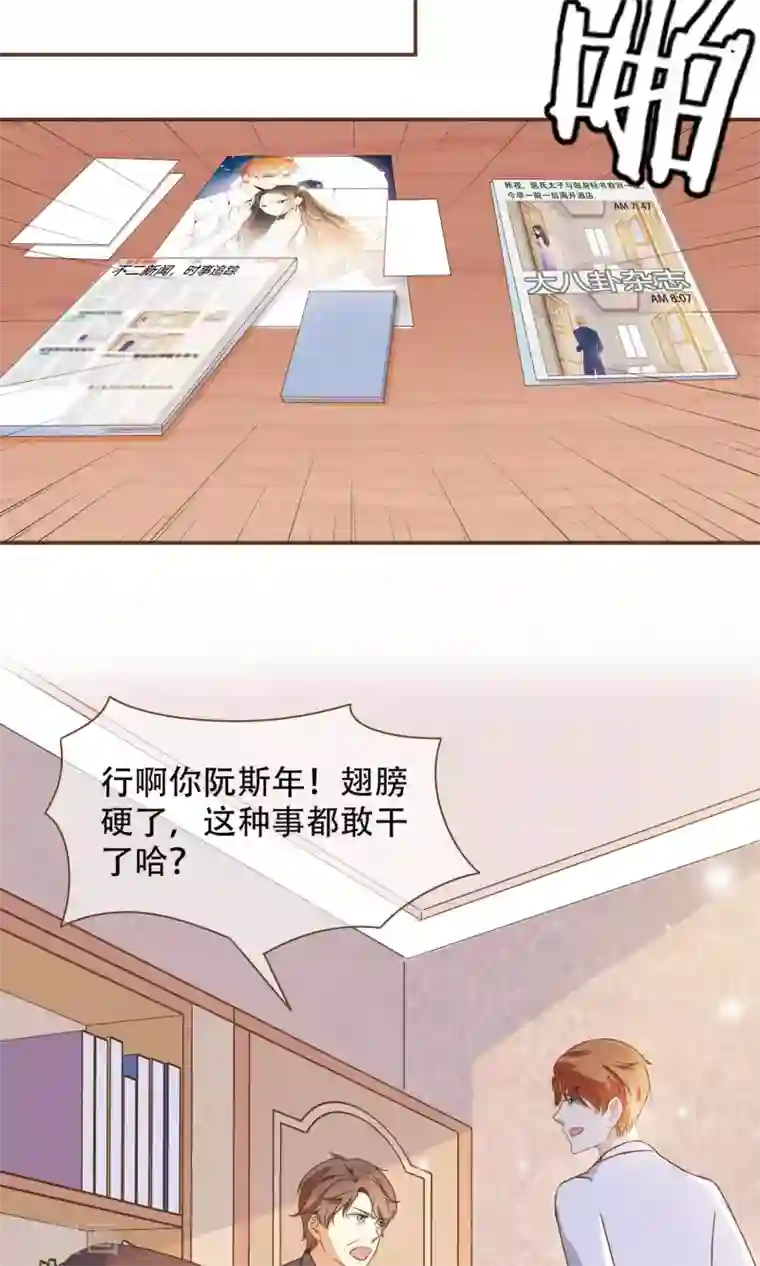 复仇之千金逆袭第25话 没这么简单！