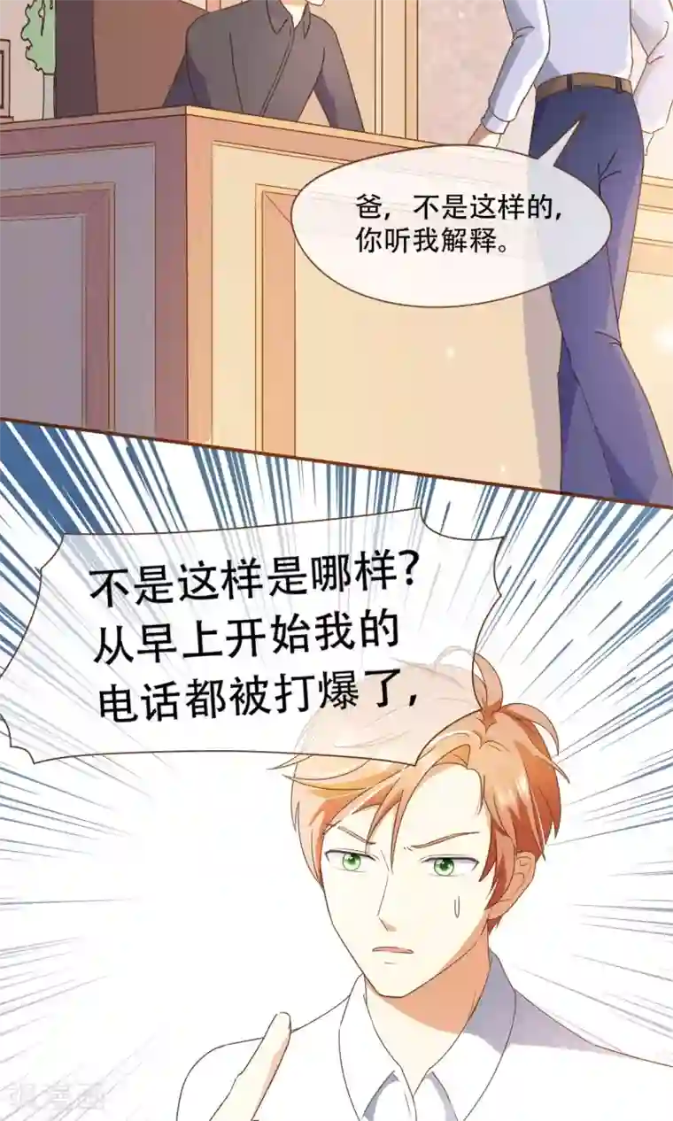 复仇之千金逆袭第25话 没这么简单！