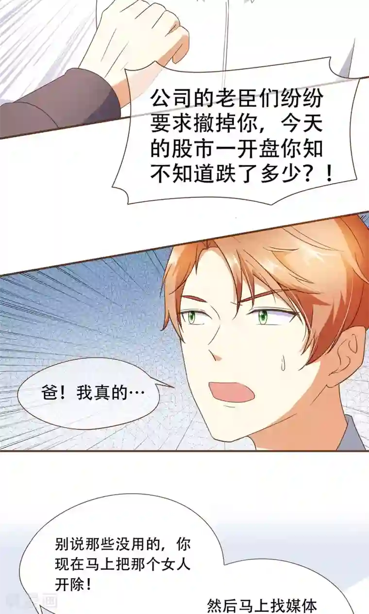 复仇之千金逆袭第25话 没这么简单！