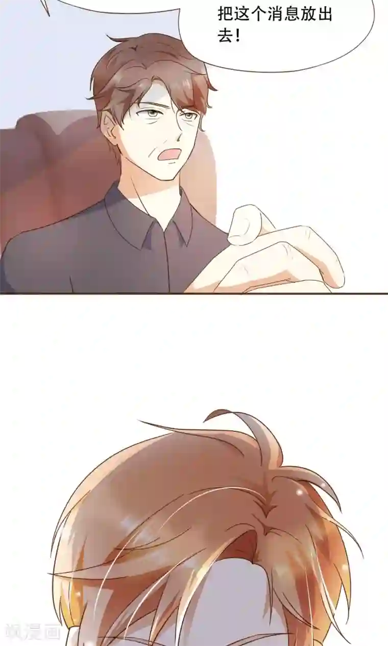 复仇之千金逆袭第25话 没这么简单！