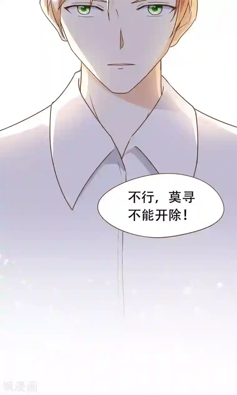 复仇之千金逆袭第25话 没这么简单！