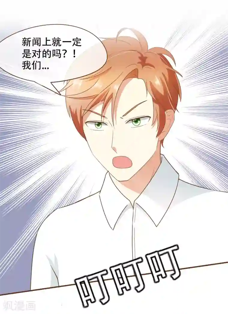 复仇之千金逆袭第26话 自证清白