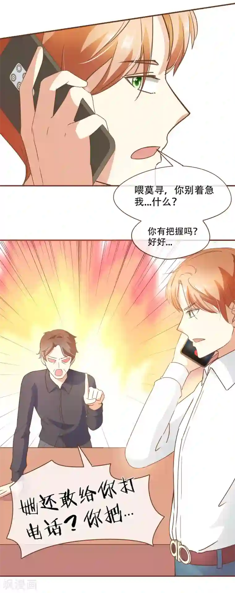 复仇之千金逆袭第26话 自证清白