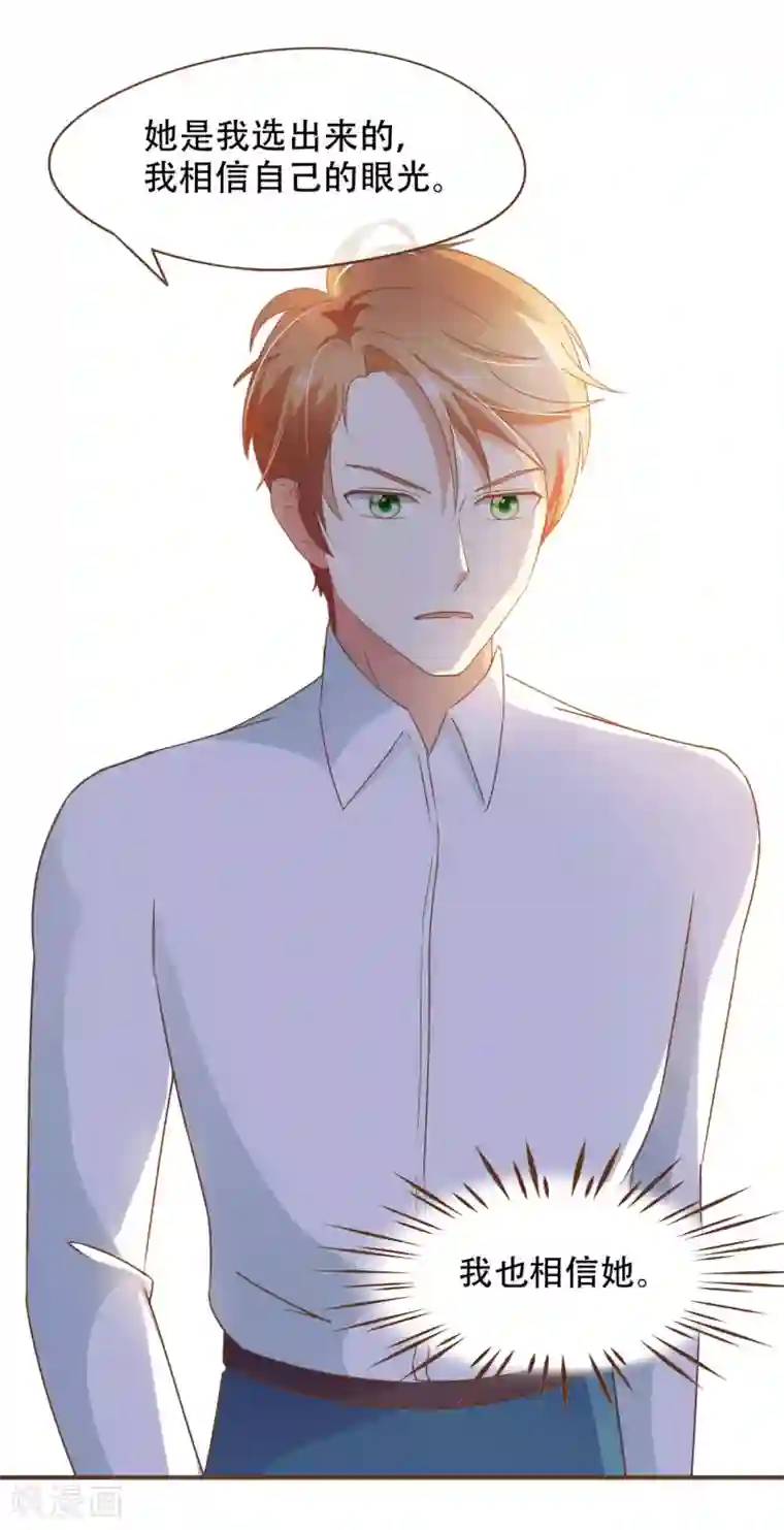 复仇之千金逆袭第26话 自证清白