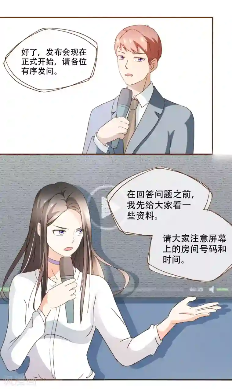 复仇之千金逆袭第26话 自证清白