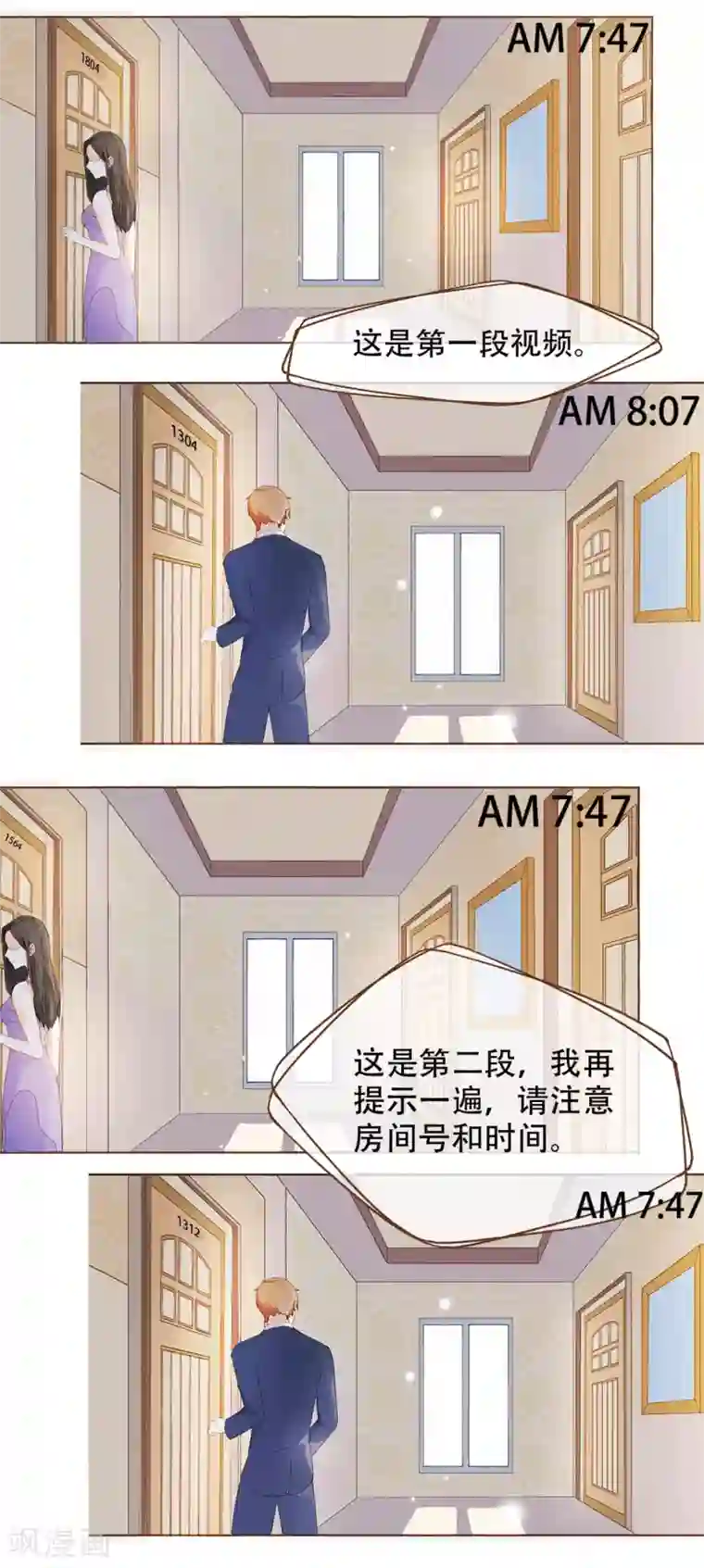复仇之千金逆袭第26话 自证清白