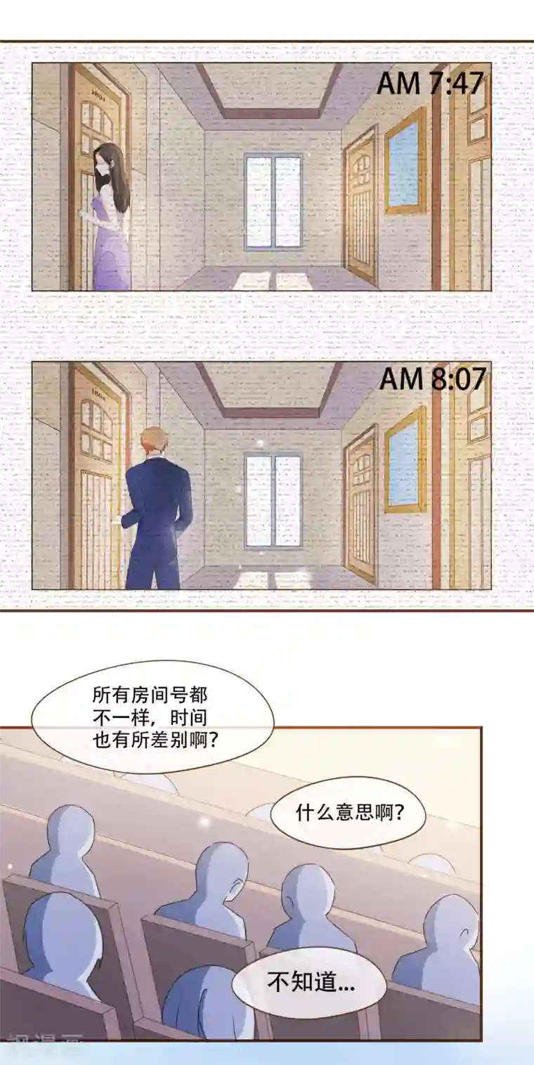 复仇之千金逆袭第26话 自证清白