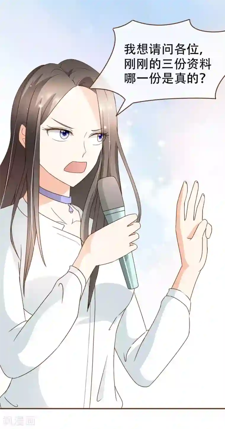 复仇之千金逆袭第26话 自证清白