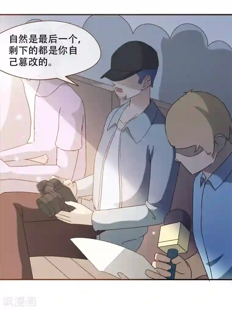 复仇之千金逆袭第26话 自证清白