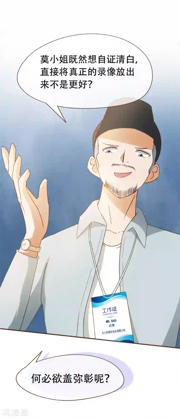 复仇之千金逆袭第26话 自证清白