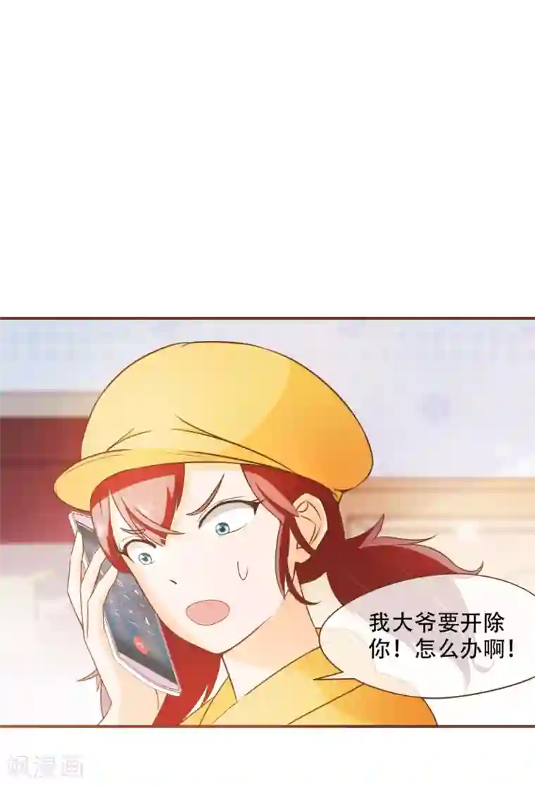 复仇之千金逆袭第26话 自证清白