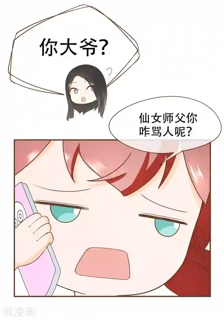 复仇之千金逆袭第26话 自证清白