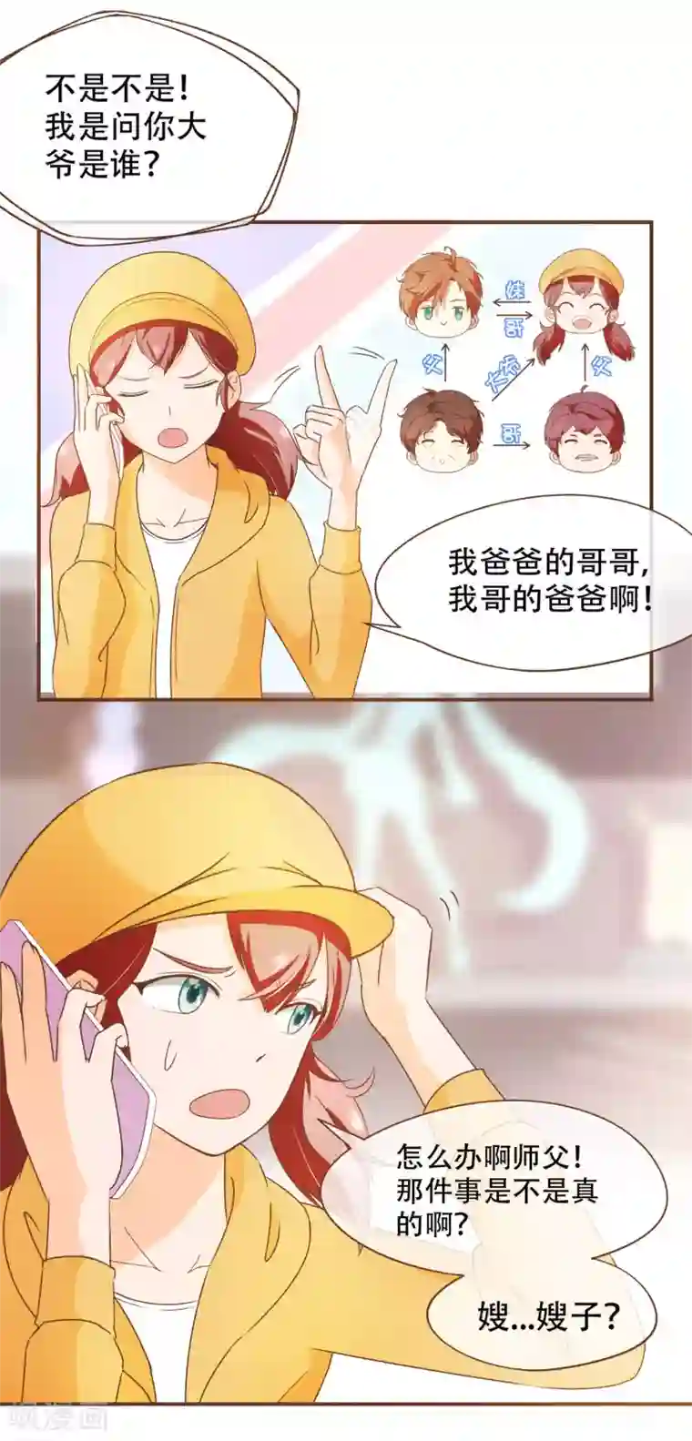 复仇之千金逆袭第26话 自证清白