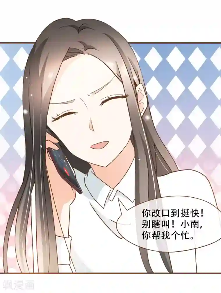 复仇之千金逆袭第26话 自证清白